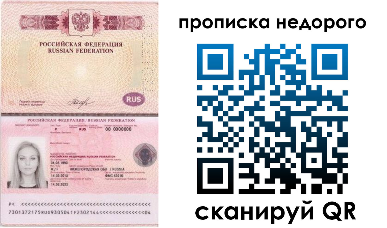 временная регистрация недорого в Емве